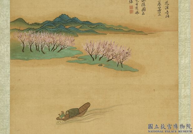 清惲壽平仿古山水　冊　花溪漁隱